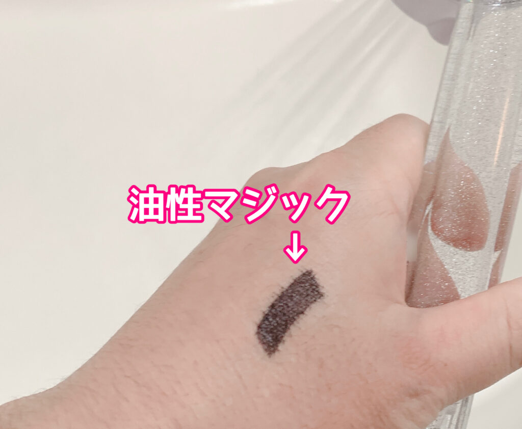 油性マジックを手にかいた状態