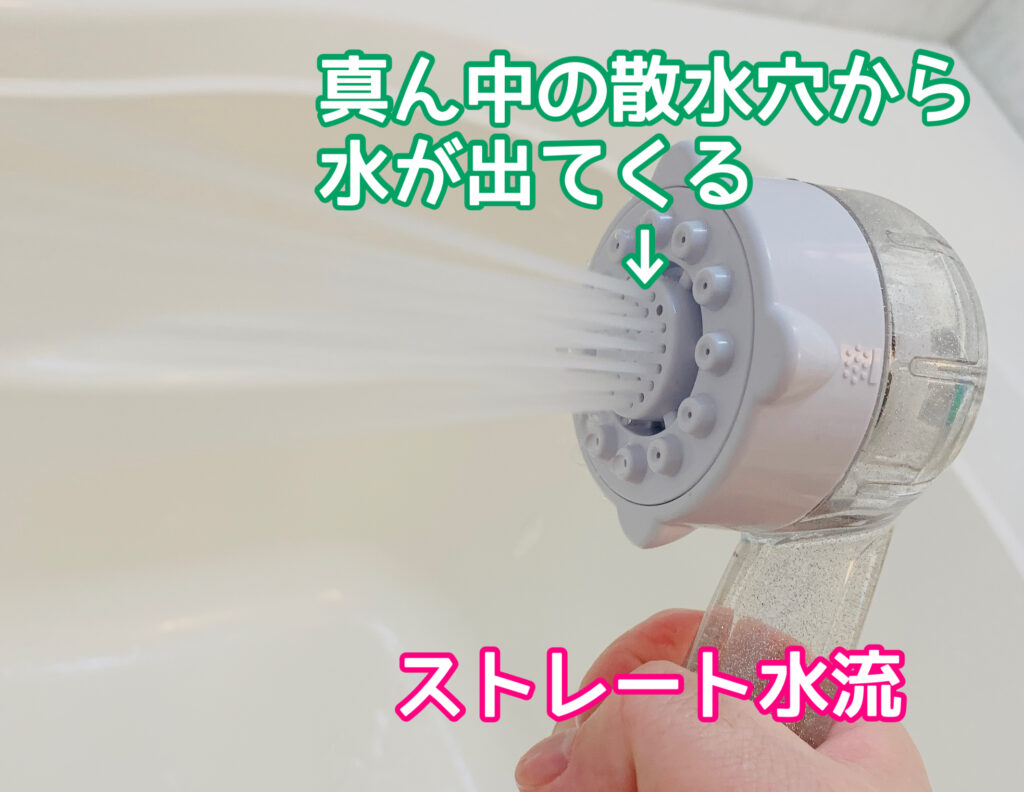 ミラブルplusのストレート水流