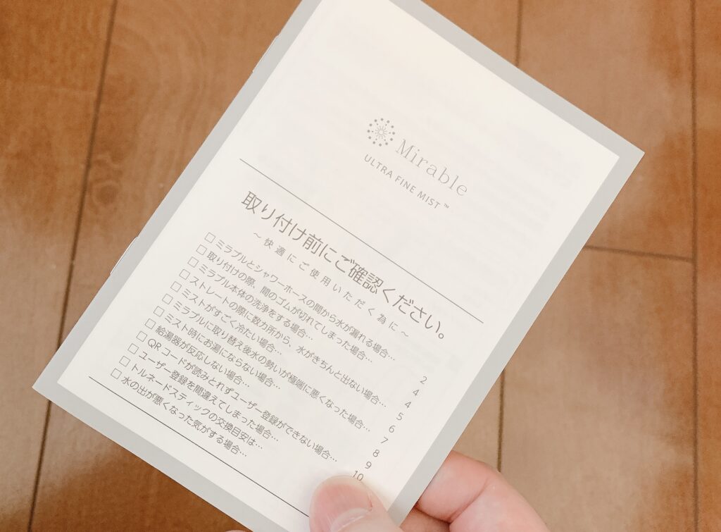 ミラブルplus(プラス)同梱されてる付属品の種類！自分で用意しないといけない部品があるか検証！│スキンケアで肌も心も美しく