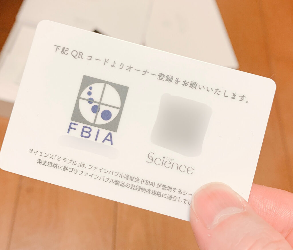 ミラブルplusオーナーズカード裏面